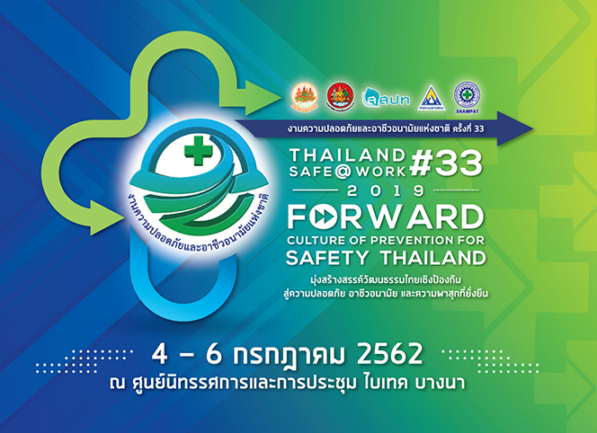 德國HEWER安全產品亮相泰國職業安全健康會議，為泰國企業提供一站式服務！